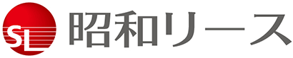 昭和リース株式会社